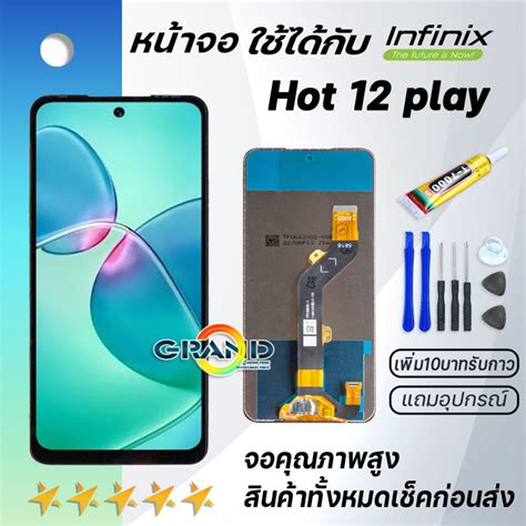 หน้าจอ infinix Hot 12 play งานแท้ จอ LCD พร้อมทัชสกรีน อินฟินิกซ์ Hot ...