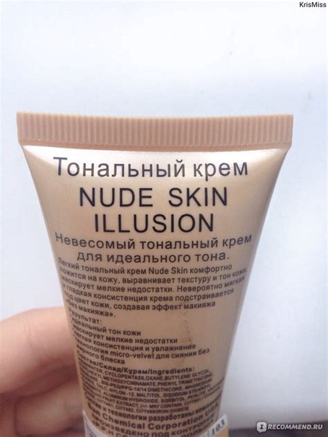 Тональный крем TF Nude Skin Illusion Не плохой тональный крем