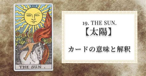 The Sun Tarot Chailar