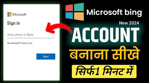 Microsoft Bing Account Kaise Banaye Bing Image Creator Sign Up How