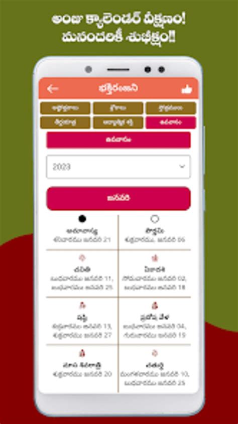 Android I In Telugu Calendar Ndir