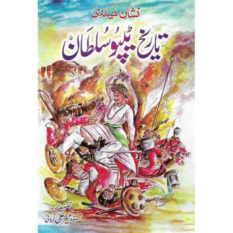 Tareekh Tipu Sultan Bookworldpk