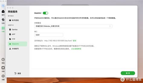 强大、易用、好用的nas：绿联dx4600开箱评测及体验分享 Nas存储 什么值得买