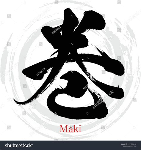 Japanese Calligraphy Kanjivector Illustration Handwritten Kanji Stock