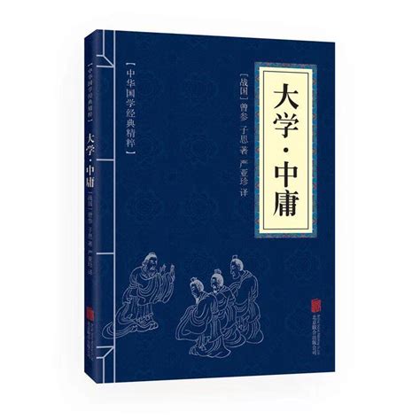 论语正版传世经典论语中学生国学经典论语全解大学中庸道德经 孟子报价参数图片视频怎么样问答 苏宁易购