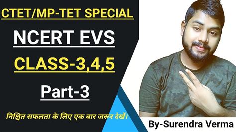 NCERT EVS For CTET 2020 NCERT EVS For MP TET NCERT EVS Class 3 4 5