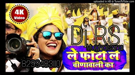 Le Photo Le Sarswati Puja Special Fu Vibration Dance Mix Dj Rs