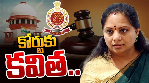 Ed To Produce Mlc Kavitha In Rouse Avenue Court