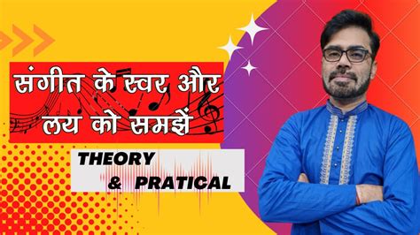 Learn Swar And Laya Activity Class Hindustani Classical Music