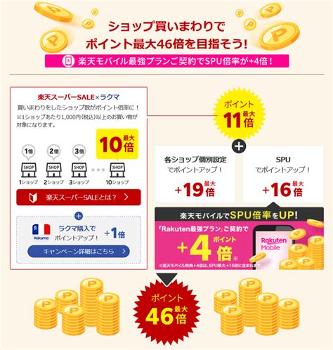 【朝のお買い物】秋の楽天スーパーsale 24時間限定！本日の半額タイムセール商品をご紹介！ モバイル業界で働く平社員のブログ