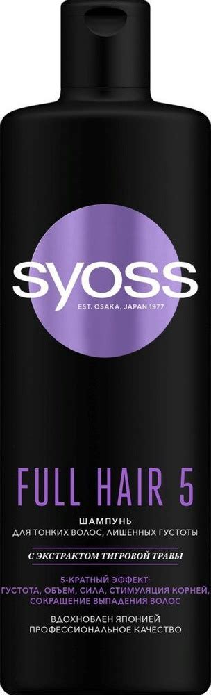 Syoss Шампунь для волос Full Hair 5, густота и объем, 450 мл - купить с ...