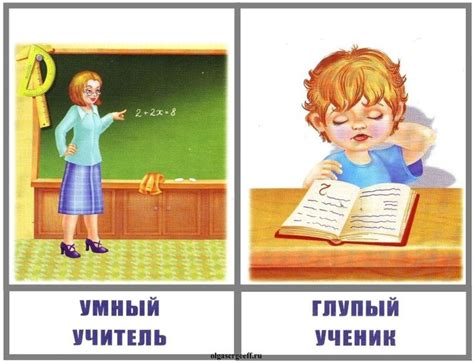 Дидактические карточки "Слова наоборот" (Часть 3) | Детский сад чтение ...