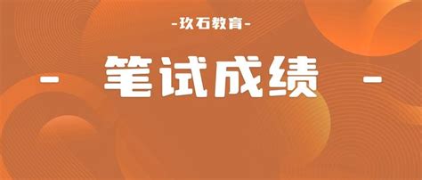 23届国家电网招聘二批笔试成绩出炉，进面通知陆续公布！ 知乎