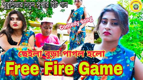 New Jhumur Song Song Free Fire Game New Purulia Video Song