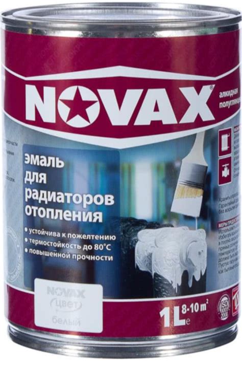 Эмаль для радиаторов отопления Novax | отзывы