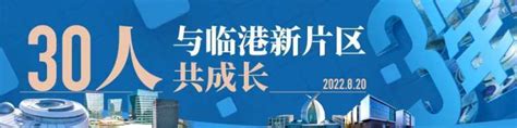 商汤绝影副总裁许亮：临港是我们的福地，见证了商汤智能车舱从0到1的蜕变 周到上海