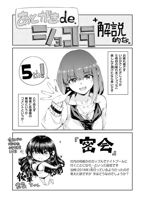 Chocolate Page 211 Nhentai Hentai Doujinshi And Manga