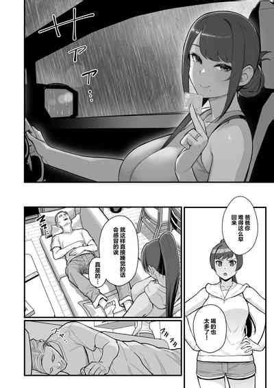 Hitozuma no Jitaku ni Hakuchuu Houmon Suru Hon 白天去太太家訪問的本 nhentai hentai doujinshi and manga