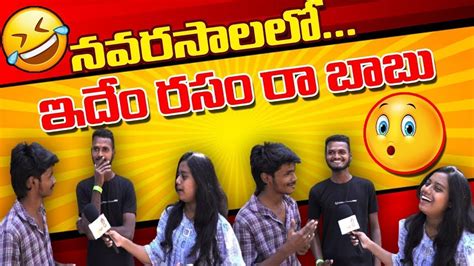 నవరసాల్లో ఇదేం రసం రా బాబు Trendguru Funny Telugu Videos Telugu Comedy Videos Funny Youtube