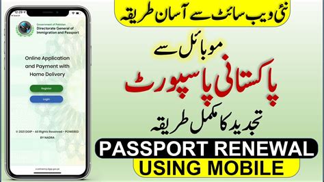 How To Renew Pakistani Passport Using Mobile Phone Pakistani Passport Renewal New Website