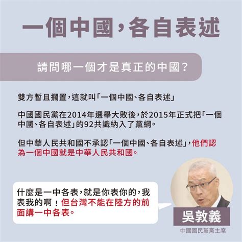 你真的知道「九二共識」、「兩岸一家親」的差別嗎？ Citiorange 公民報橘