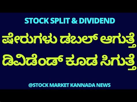 Stock Split And Dividend News Double Dhamaka News Stock Market