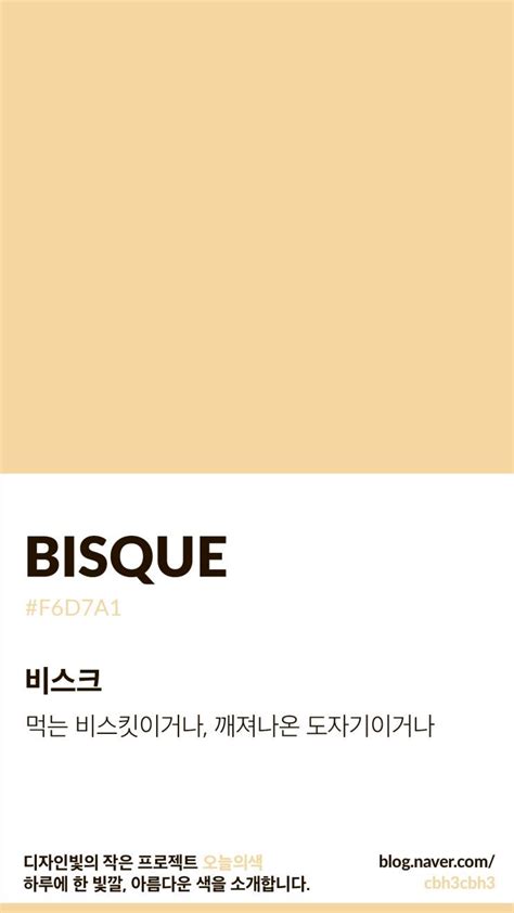 Bisque Color Chart