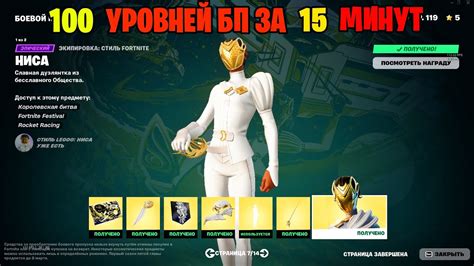 СРОЧНО!ЭТА КАРТА ДАЕТ 100 УРОВНЕЙ БП В ФОРТНАЙТ/БАГ НА ОПЫТ В ФОРТНАЙТ ...