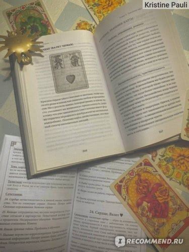 Тайный сад. Оракул Ленорман (37 карт и руководство для гадания ...