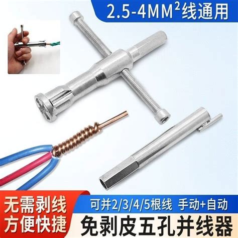 wire splicing tool electricians magic wire splicing tool  strip