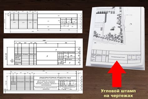 Угловой штамп на чертежах а1 - Фото подборки 2