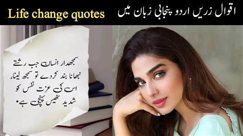 Motivational Urdu Quotes Success Quotes Urdu Aqwal E Zareen Love