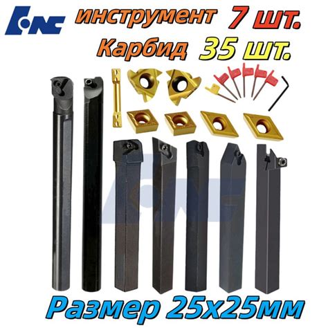 Резец токарный купить по низкой цене в интернет-магазине OZON (1447598381)