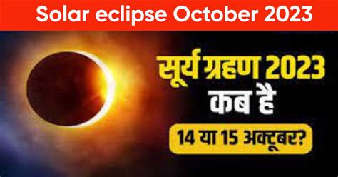 Solar Eclipse October 2023grahan Timing On 14 October 2023