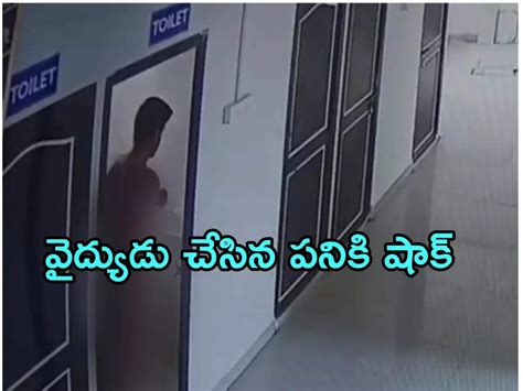 Naked Doctor Roams Inside Sambhajinagar Hospital Maharashtra Viral