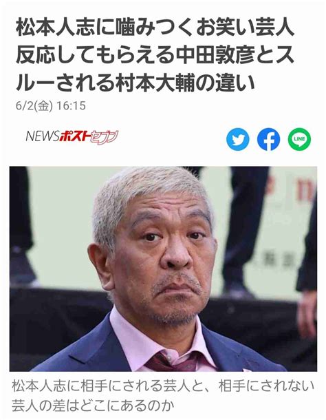 「誰よりも神格化してるのかな」マヂラブ野田 松本批判したオリラジ中田への“持論”に共感続々「一番しっくりくる」 ガールズちゃんねる