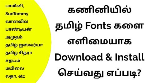 All tamil fonts - mahalawyers