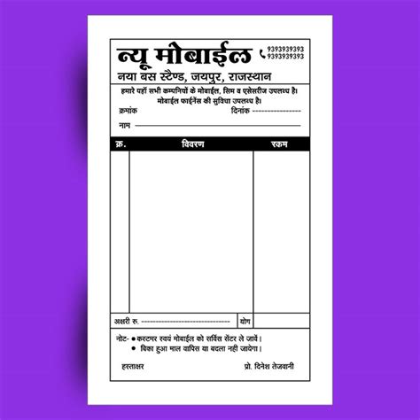 Hardware Shop Bill Book Template Hindi Free Hindi Design