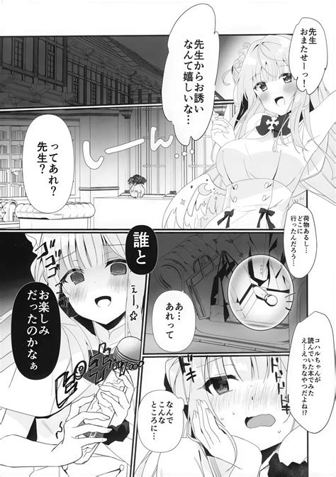 Junjou Honey Trap Page Nhentai Hentai Doujinshi And Manga