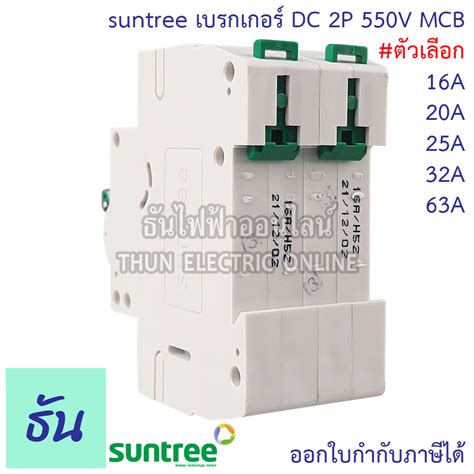 Suntree Dc V Sl Polarity P A A A