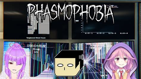 【phasmophobia】幽霊調査コラボ！【コラボ】 Youtube