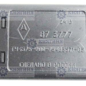 Реле поворотов ГАЗ-3306, 3308, 3309 24 В купить 87.3777 цена