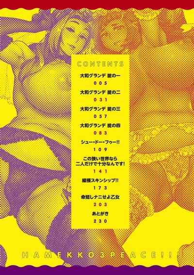 Hamekko Peace Nhentai Hentai Doujinshi And Manga