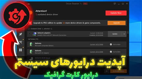 آپدیت درایور کارت گرافیک آموزش آپدیت درایور کارت گرافیک نصب درایور