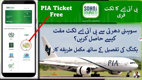 Pia Ticket Booking Through Sohni Dharti Free How To Book Pia Ticket