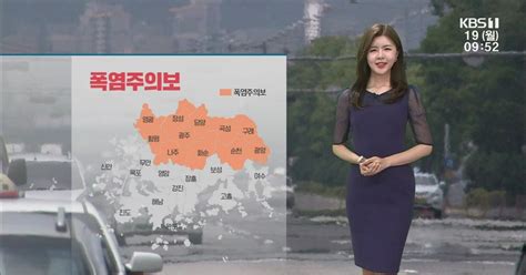 날씨 광주·전남 11개 시군 폭염주의보더위 더 심해져