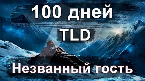 100 дней выживания в The Long Dark незваный гость - YouTube