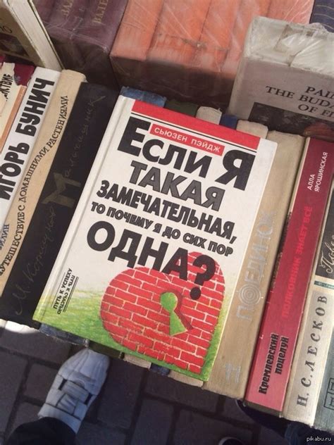 Крайне полезная книга для многих девушек | Пикабу
