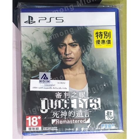 สงฟร PS5 JUDGE EYES Remastered Judgement Remastered แผนแท มอ