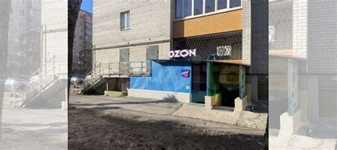 Пункт выдачи заказов (пвз) ozon (озон) купить в Рязани | Готовый бизнес ...